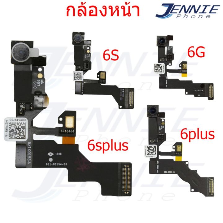 กล้องหน้า-iphone-6g-6plus-6s-6splus-แพรกล้องหน้า-ไอโฟน-6g-6plus-6s-6splus-ชิป-ic-แท้