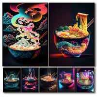 คลาสสิกสุนทรียศาสตร์ Living Wall Decor รูปภาพของขวัญญี่ปุ่นอาหาร Art Neon Ramen ก๋วยเตี๋ยวพิมพ์ Series ผ้าใบคุณภาพสูง Poster