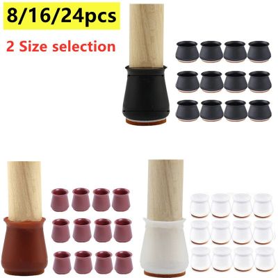 Silicone Table Chair Leg Cap with Felt Furniture Wood Floor From Scratches Protector Covers Non-slip and Noise Table Legs Pads Furniture Protectors Re