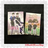 หนังสือใหม่ / นิยายวาย / Love Mechanics กลรักรุ่นพี่ 2 + Special By Faddist #หยิ่นวอร์ #YinWar