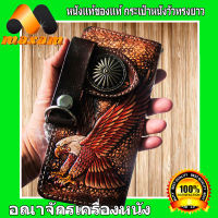 Long wallet Eagle กระเป๋าทรงยาวด้วยลวดลายสวยงาม นกอินทรี เเถมด้วยเชือกหนังถักฟรี     maxam design