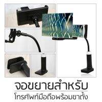 ??HOT!!ลดราคา?? ที่วางโทรศัพท์ประมาณ 8 12 นิ้วแว่นขยายจอโทรศัพท์ 3D HD อุปกรณ์ขยายสัญญาณภาพวิดีโอแท่นวางโทรศัพท์มือถือ Bracket ##ที่ชาร์จ แท็บเล็ต ไร้สาย เสียง หูฟัง เคส Airpodss ลำโพง Wireless Bluetooth โทรศัพท์ USB ปลั๊ก เมาท์ HDMI สายคอมพิวเตอร์