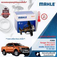 ?Mahle Thermostat?  วาล์วน้ำ Mahle TX45088D สำหรับ Frod Ranger 2.2,3.2 ปี 2012-2017 ปี 12,13,14,15,16,17