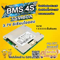 G2G BMS บอร์ดควบคุมการชาร์จสำหรับ ลิเธียมไอออน/ฟอสเฟส สำหรับรถไฟฟ้า ลำโพงบลูธูท โซล่าเซล เพื่อการใช้งานที่ปลอดภัยยิ่งขึ้น 4s 7s 8s 16s 20s 24s