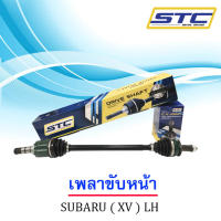 ( Pro+++ ) คุ้มค่า เพลาขับหน้า SUBARU XV(ข้างซ้าย) ราคาดี ชิ้น ส่วน เครื่องยนต์ ดีเซล ชิ้น ส่วน เครื่องยนต์ เล็ก ชิ้น ส่วน คาร์บูเรเตอร์ เบนซิน ชิ้น ส่วน เครื่องยนต์ มอเตอร์ไซค์