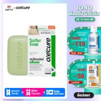 Oxecure สบู่ก้อน Sulfur Soap 100g ทำความสะอาดผิวหน้าและผิวกาย กำจัดเชื้อแบคทีเรีย ลดปัญหากลิ่นตัว เพิ่มความชุ่มชื้น OX0012