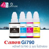 Canon  Ink GI790_Nobox แคนนอน หมึกเติม_แคนนอน หมึก gi790 หมึกแท้ไม่มีกล่อง1 ชุด #หมึกเครื่องปริ้น hp #หมึกปริ้น   #หมึกสี   #หมึกปริ้นเตอร์  #ตลับหมึก