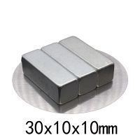 1 50PCS 30x10x10 mm Super Strong Sheet Rare Earth Magnet 30x10x10mm Block Rectangular Neodymium Magnets N35 Magnet 30x10x10 mm