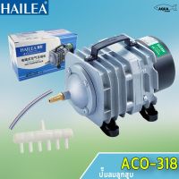 Promotion Hailea ACO 318 ปั๊มลมลูกสูบ พร้อมส่ง ปั้ ม ลม ถัง ลม ปั๊ม ลม ไฟฟ้า เครื่อง ปั๊ม ลม