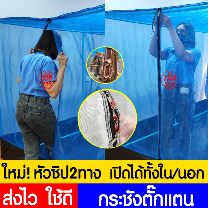 ค่าส่งถูก-กระชังตั๊กแตน-มุ้ง-1-5x1-5ม-สูง1-5ม-กระชังแมลง-กระชัง-กระชังบก-กระชังเลี้ยงตั๊กแตน-กระชังเลี้ยงแมลง-ตั๊กแตน-ปาทังก้า-ส่งไว