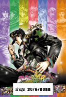 โปสเตอร์ รูปภาพ การ์ตูน JoJos โจโจ้ ล่าข้ามศตวรรษ JoJos Bizarre Adventure cartoon  โปสเตอร์ ติดผนัง สวยๆ poster