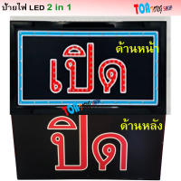 ป้ายไฟ LED ป้ายไฟสำเร็จรูป ขนาด48*25 ซม. อักษร ตกแต่งหน้าร้านกาแฟ LED SIGN ข้อความ เปิด-ปิด สินค้าพร้อมส่ง มีเก็บเงินปลายทาง