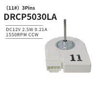 DRCP5030LA สำหรับ Samsung ตู้เย็นแบบ Door-To-Door DC Fan 2.5W 0.21A Fan Motor