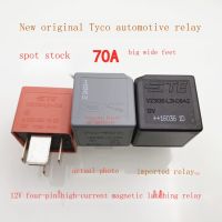 2023 ☆ จุด70A เท้ากว้าง12V รีเลย์รถยนต์ Tyco ใหม่ V23136-L31-D642ของแท้