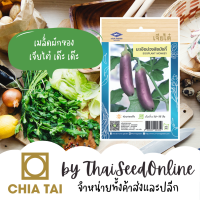 CTOP เมล็ดพันธุ์ มะเขือยาวม่วง ม่วงลิงมั้งกี้ ตราเจียไต๋ Long Eggplant