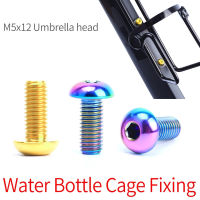 พลาด SONG อุปกรณ์จักรยานจักรยานจักรยานเสือหมอบ M5x12mm ไทเทเนียมอัลลอยด์สกรูยึดกระบอกน้ำกรงขวดจักรยานสลักเกลียวสกรูที่วางขวดน้ำบนจักรยาน