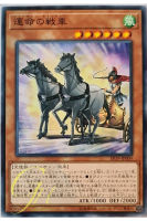 [EP19-JP009] Fortune Chariot (Common)