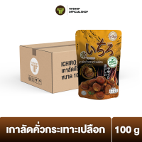 [ขายยกลัง 50 ซอง] อิจิโร่ เกาลัดคั่วกระเทาะเปลือก 100 กรัม