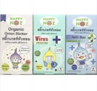 Happy Noz สติ๊กเกอร์หัวหอม บรรเทาคัดจมูก มี 3 สูตร ให้เลือกจ้าา