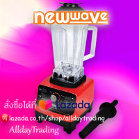 NEWWAVE เครื่องปั่น เครื่องปั่นอเนกประสงค์ เครื่องปั่นน้ำผลไม้ สมูทตี้ Electric Blender : BDP-1500