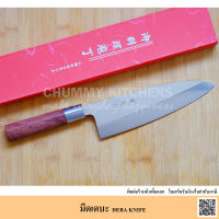 มีดเชฟญี่ปุ่น มีดทำครัว มีดเดบะ มีดขึ้นปลา ( DEBA KNIFE)