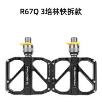 △ promend hot selling road bike pedal DU bearing folding scooter three bearing quick release commuter pedal universal 3