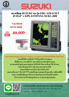 ดาวเทียม SUZUKI จอ รุ่น ESG-129 LCD 7 สี 10.4" + GPS ANTENNA SUKI-200