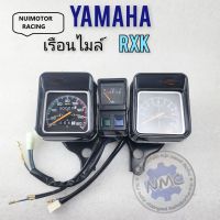 เรือนไมล์ rxk เรือนไมล์ yamaha rxk ชุดเรือนไมล์ ความเร็ว yamaha rxk