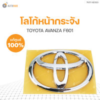 TOYOTA โลโก้หน้ากระจัง TOYOTA AVANZA F601 ของแท้ศูนย์