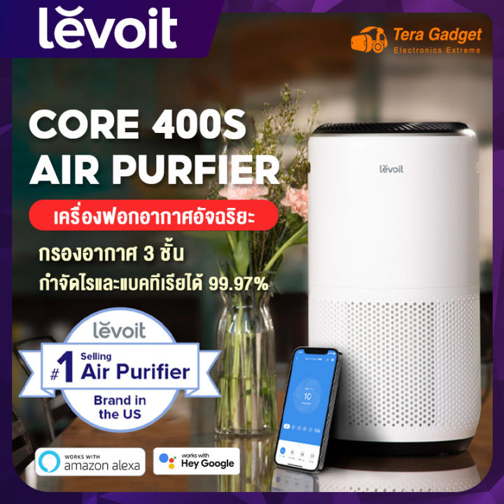 ควบคุมด้วยเสียงภาษาไทย-levoit-core-400s-air-purifier-เครื่องฟอกอากาศ-เครื่องฟอกอาศ-เครื่องกรองอากาศ-เครื่องฟอกอากาศอัจฉริยะ-ประกัน-2-ปี