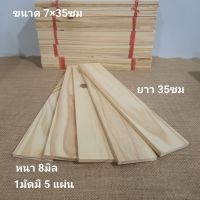 ไม้สนแผ่นไม้สนไสเรียบไม้สนงานDIY