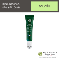 Yves Rocher Elixir Botanique Anti-Fatigue Eye Roll-On 15 ml อีลิเซีย โบทานีค แอนตี้-ฟาที้ค อาย โรล-ออน