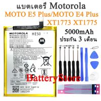 (ss 123) แบตMoto E4 Plus แบตเตอรี่ Motorola E5 Plus XT1773 XT1775 battery HE50 5000mAh ประกัน3 เดือน