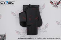 ซองปลดนิ้วโป้ง Glock19 ยี่ห้อ Cytac (T-Thumbsmart Holster) (ซองปืนปลดนิ้วโป้ง)  ● ปืนที่ใส่ได้ : Glock 19 , 23 , 32 (Gen1-4)  ● คุณสมบัติ : 1. วัสดุผลิตจาก โพลิเ