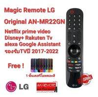 ?ฟรีเคสรีโมท?เมาส์+สั่งเสียง Magic Remote LG Original AN-MR22GN แจ้งรุ่นก่อนสั่งซื้อ