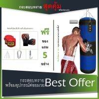 กระสอบทรายชกมวยหนัง PU 100% แบบแขวนขนาด 100 Cm. สีน้ำเงิน-ดำ (ฺBoxing Sport  PS0001)