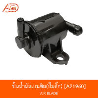 A21960 ปั๊มน้ำมันเบนซิลปั๊มติ๊ก AIR BLADE [BJN x AlaiD]