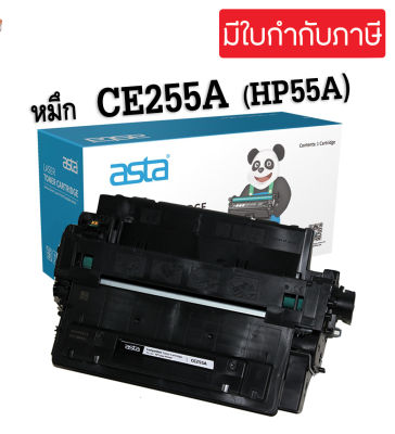 ตลับหมึกพิมพ์โทนเนอร์ HP55A  CE255A  LaserJet Pro MFP M521 CE255A (สีดำ)
