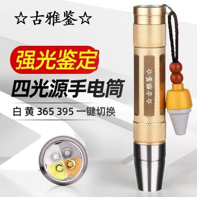 Jade strong light flashlight aluminum alloy single three light source small diameter 18650 flashlight jewelry jade identification