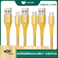 สายชาร์จเร็ว 2.4A USB Data Cable สำหรับ ฟ้าแลบ/Micro USB/ Type-C Speed Charger 1,2 เมตร ใช้ได้กับ iPad iPhone Huawei OPPO VIVO SAMSUNG XIAOMI Realme etc