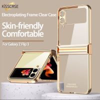 KISSCASE สำหรับ Galaxy Z พลิก4 Flip3หรูหราไฟฟ้ากรอบเปลือกโปร่งใสผิวง่ายเกราะป้องกันกรณีรวมทุกอย่างฮาร์ดพีซีปกคลุมสำหรับ Samsung Z พลิก4 5กรัม Z พลิก3 5G822