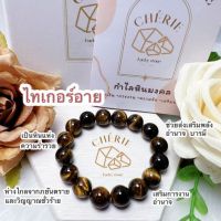 กำไลหิน (Tiger Eye Bracelet) / หินมงคล เครื่องราง นำโชค สร้อยข้อมือ