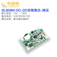 SL3036H Step-Down Power Supply Shock Resistant Multiple Protection Non-Isolated Power Supply MINI Version Power Supply Module