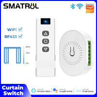 SMATRUL Tuya APP Smart Wifi Blind Curtain Switch Breaker Module Controller Smart Life WiFi + RF433รีโมทคอนโทรล Mini Body Electric Roller Shutter Rolling Motor Window Voice Control For Google Echo Home Alexa Tmall Genie