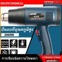 （สปอตกรุงเทพ）เครื่องเป่าลมร้อนพลังงานสูง 2000W 220V ฟิล์ม ความร้อนหดเป่าลมซ่อมโทรศัพท์มือถือสถานีเชื่อม อุปกรณ์และเครื่องมือช่าง ปรับอุณหภูมิได้