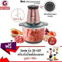 Getzhop เครื่องบดสับอเนกประสงค์ QSJ-B03H2 (โรสโกล์ด) แถมฟรี! เครื่องปั่นน้ำผลไม้แบบพกพา รุ่น SD-LL07 (สีเงิน)