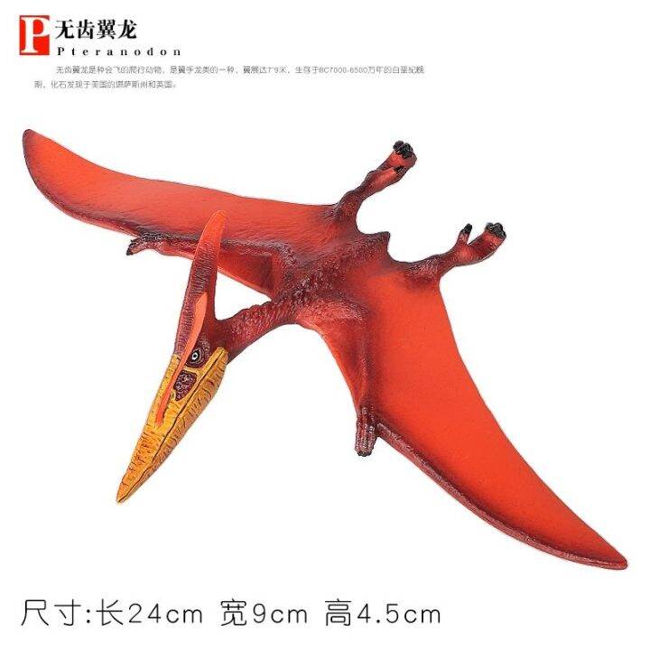 jurassic-foison-pterosaur-pterosaur-toy-dinosaur-model-toothless-pterosaurs-simulation-animal-model-of-childrens-boy