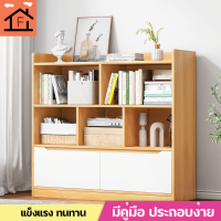 ชั้นวางหนังสือพร้อมตู้ชั้นวางของ ชั้นวางหนังสือ Bookshelf ชั้นเก็บของ ตู้โชว์ ชั้นวางของ ชั้นวางของอเนกประสงค์ ตู้หนังสือไม้