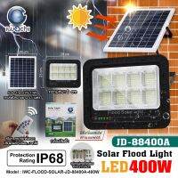 สปอร์ตไลท์ โซล่าเซลล์ 400วัตต์ ไฟโซล่า สปอร์ตไลท์โซล่า 400W  SOLAR-88400A-400W สปอร์ตไลท์  กันน้ำ