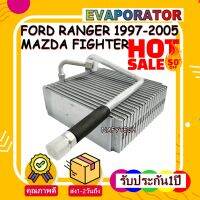 โปรลดราคาส่งท้ายปี!! EVAPORATOR FORD Ranger 1997-2005 ,Mazda Fighter คอยล์เย็น ฟอร์ด เรนเจอร์,มาสด้าไฟท์เตอร์